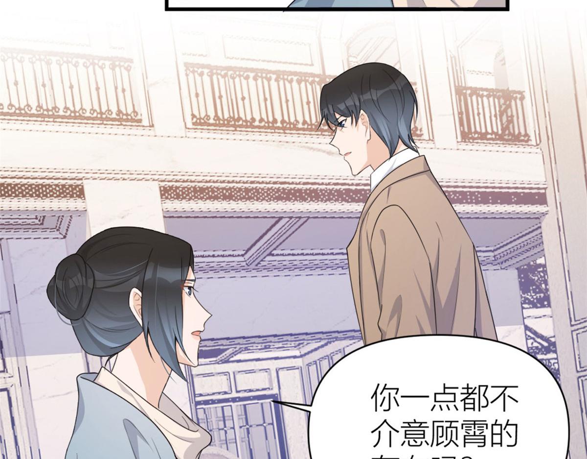 第108话 哥哥他不会的！66