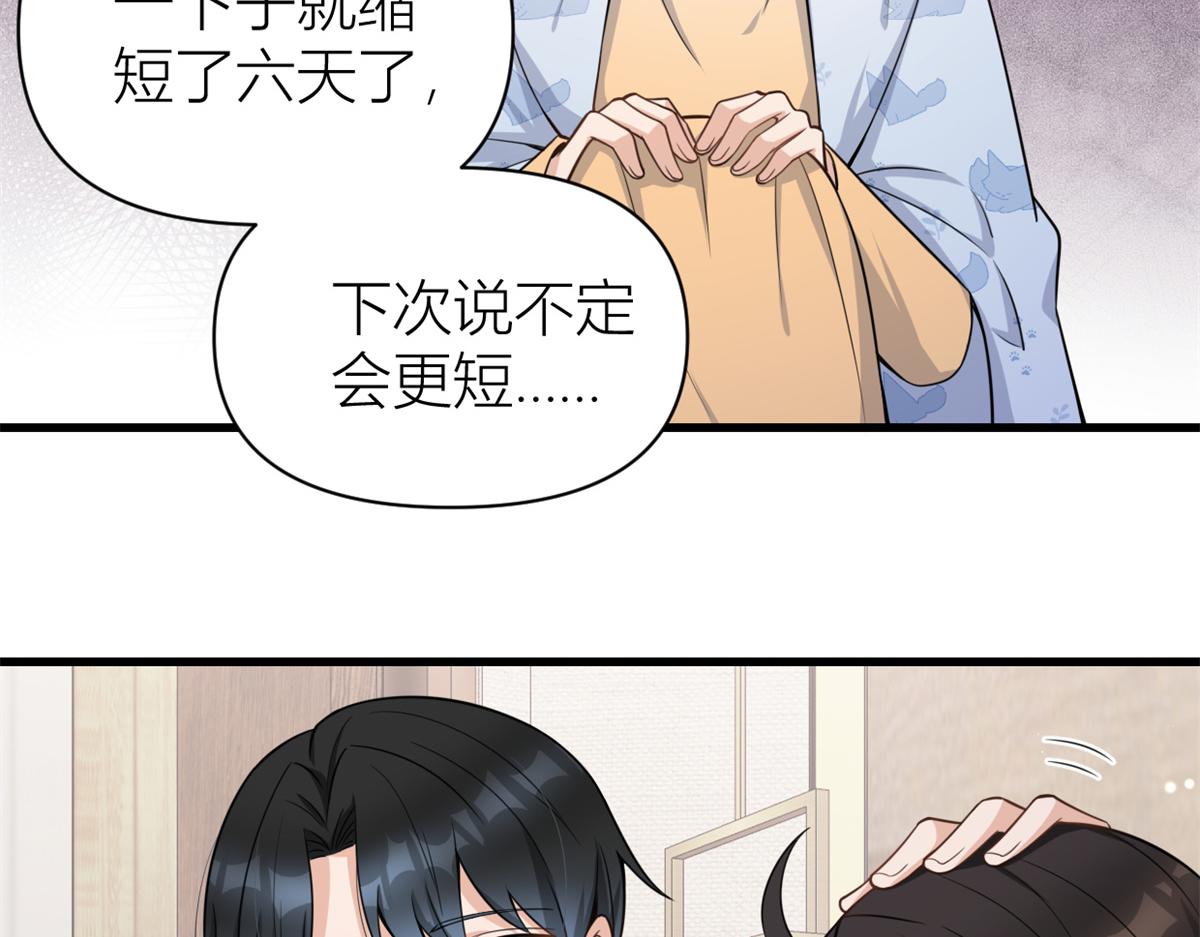 第123话 温乔别想进门！38