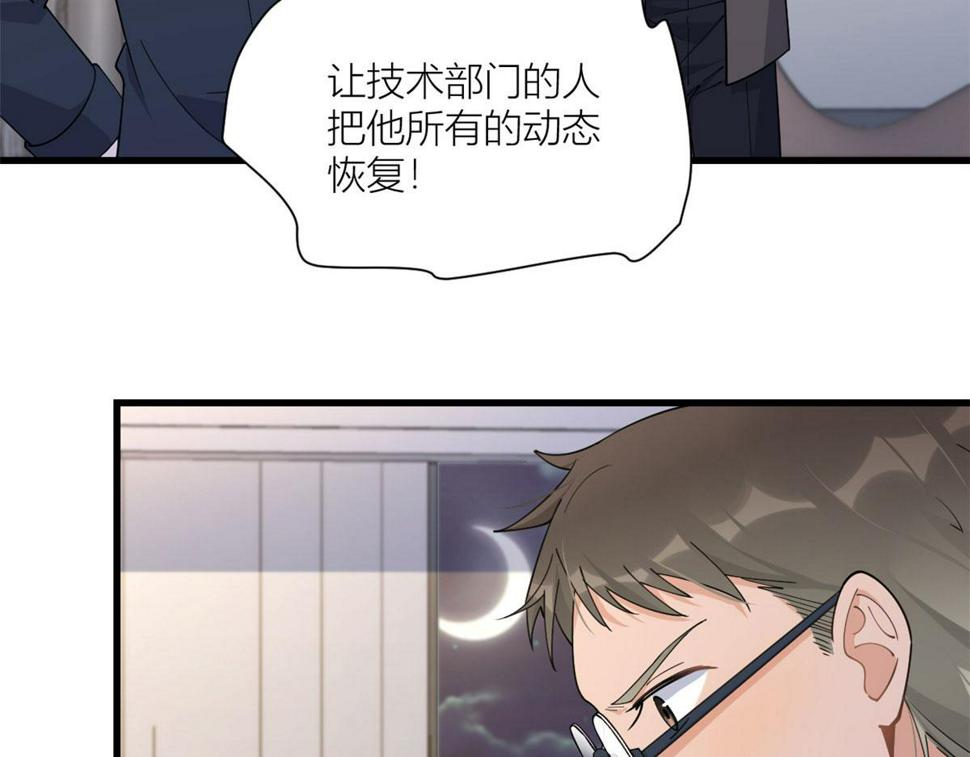 第159话 拿回男一号！75