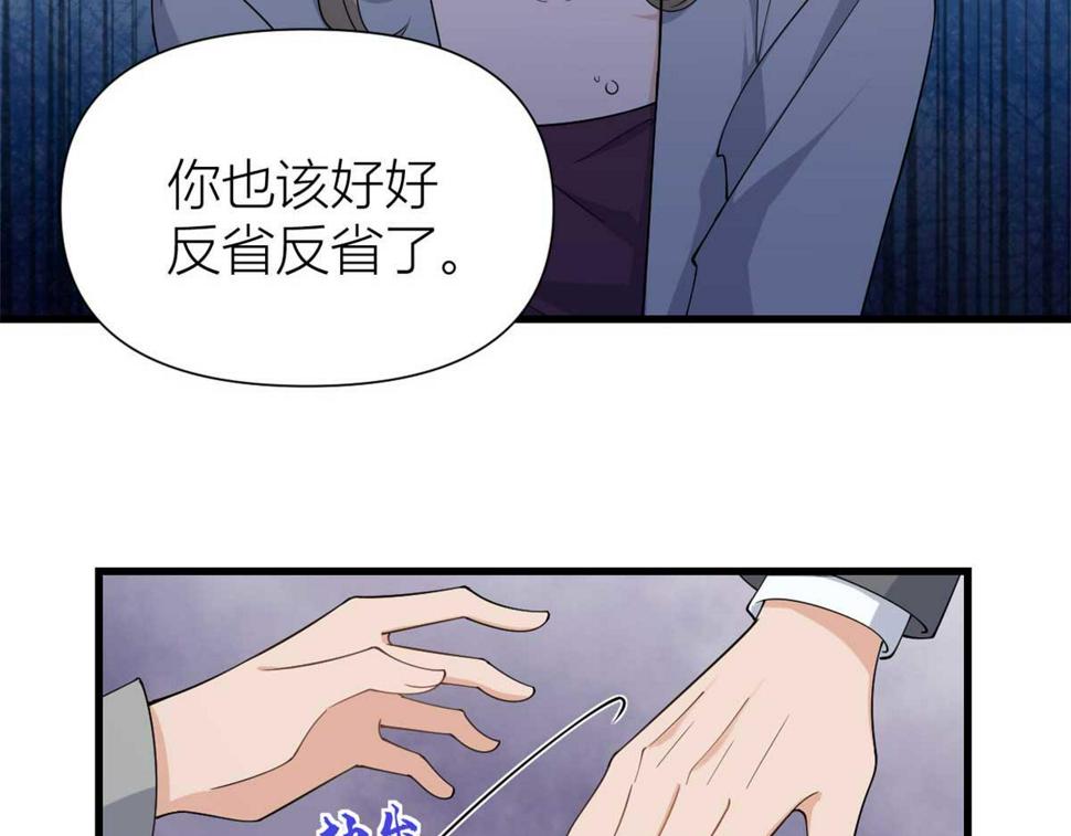 第155话 傅南礼制裁贺妍！48