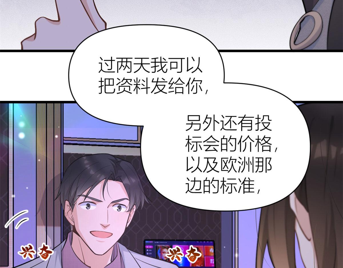 第134话 温乔的陷阱46
