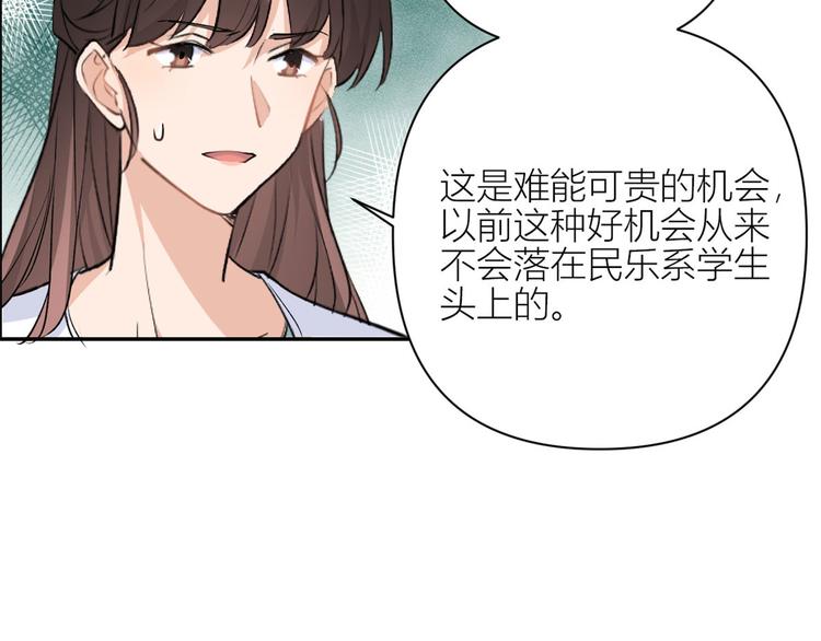 第53话 爱上了吧？95