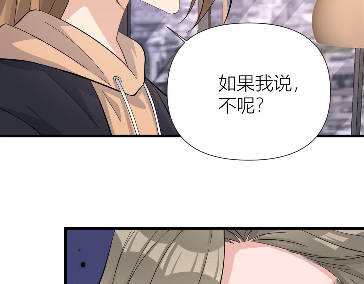 第141话 来自霸总的威胁82