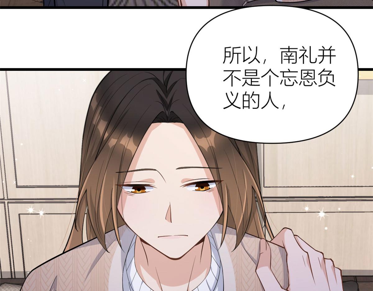 第118话 傅南礼又醋啦32