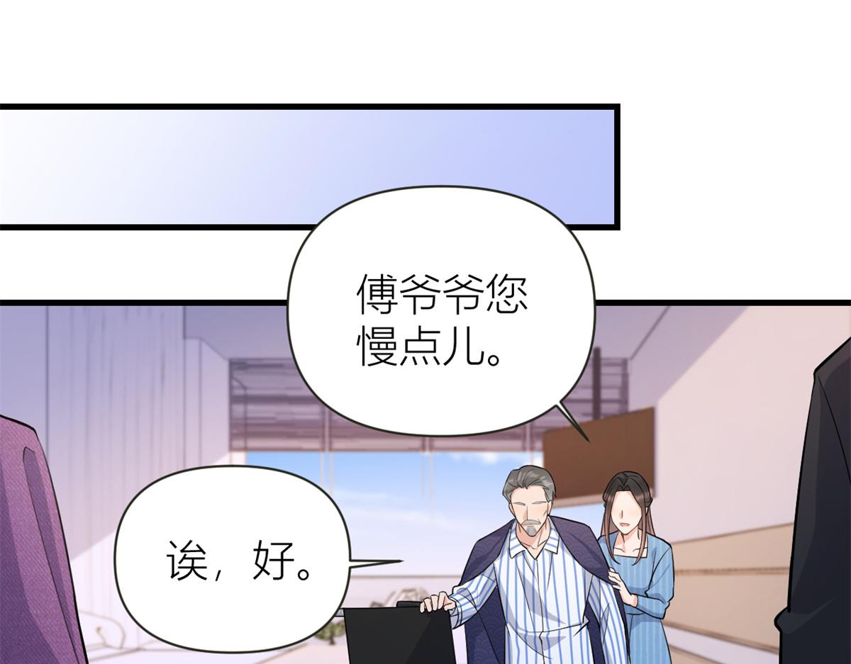 第137话 持续狗粮中52