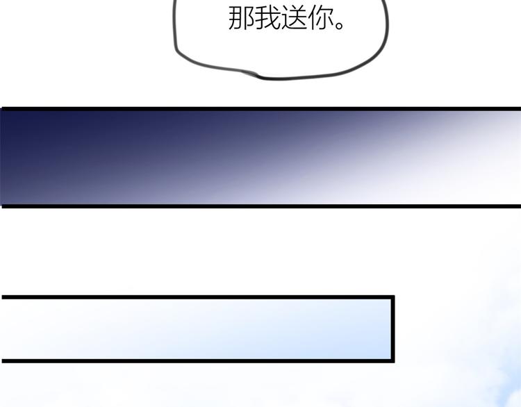 第19话 傅南礼能看得上温乔？138