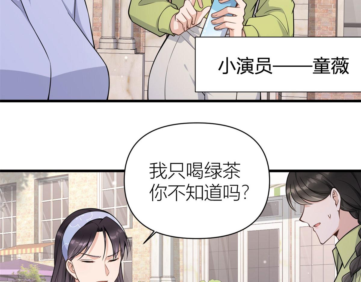 第121话 打脸谢菲！10