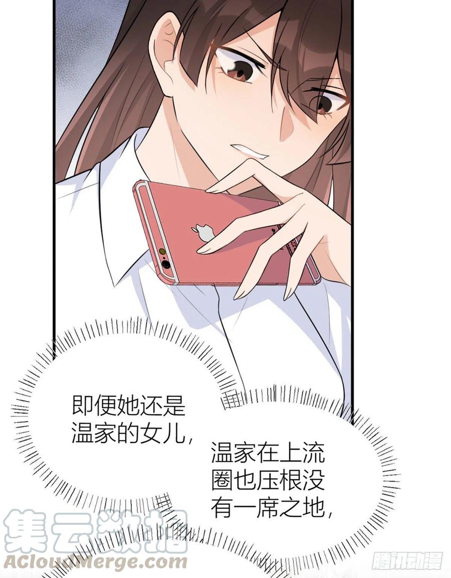 第65话 傅妈妈登场！26