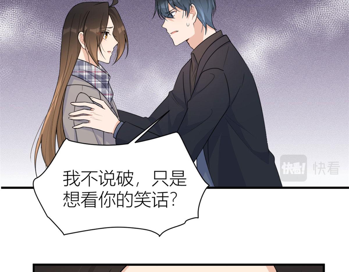 第101话 误会解除？！69