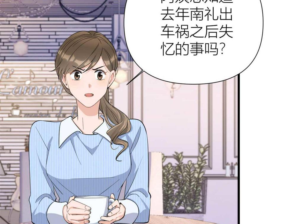 第151话 算计温乔32