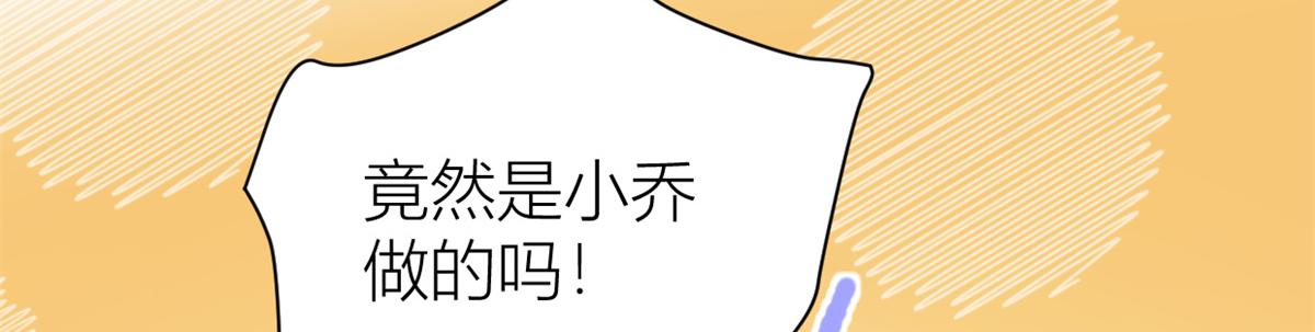 第138话 乔乔开公司咯39