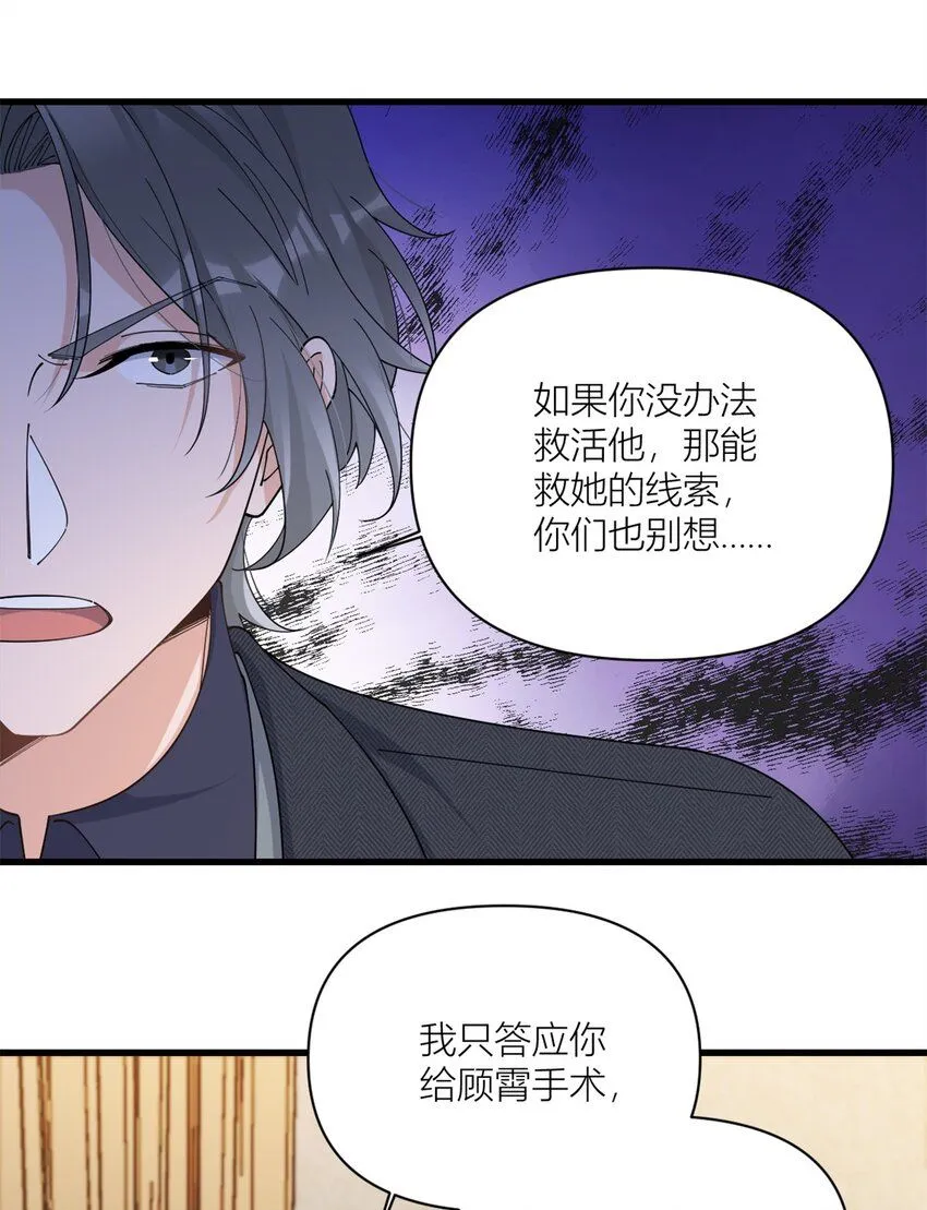 第175话 一命换一命30