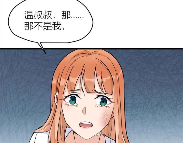 第42话 滚出温家！61