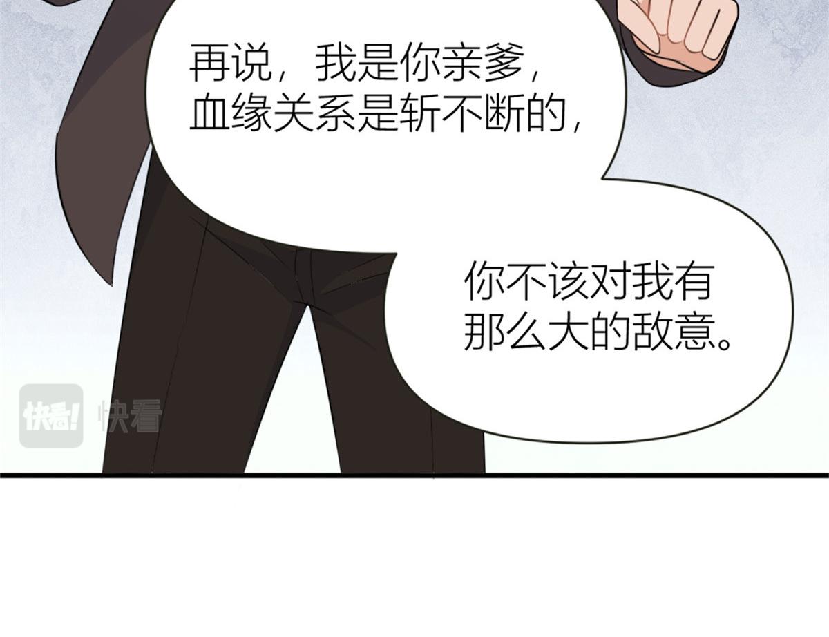 第90话 渣爹的悔意70