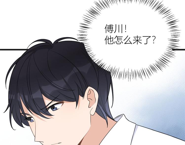 第30话 怎么可能看得上她？91