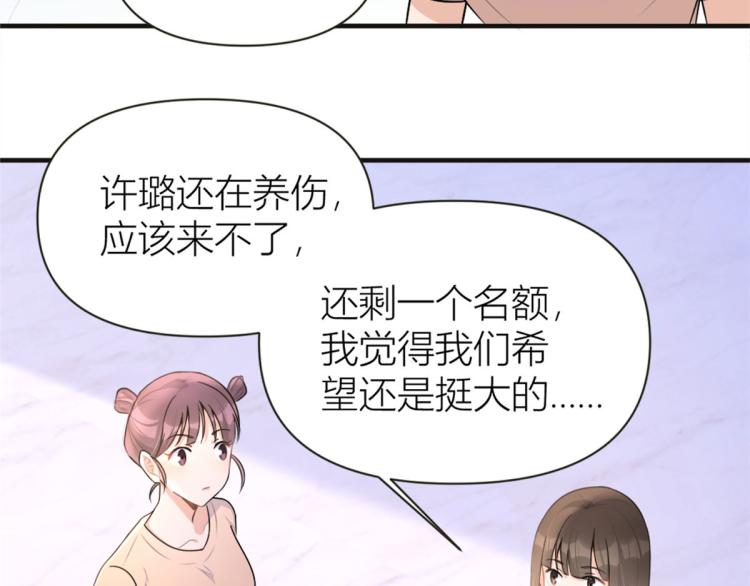 第75话 我很担心你！98