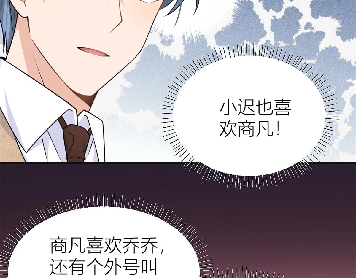 第91话 危机感up！109