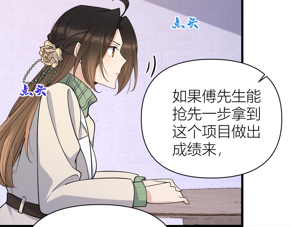 第133话 温乔的反击36