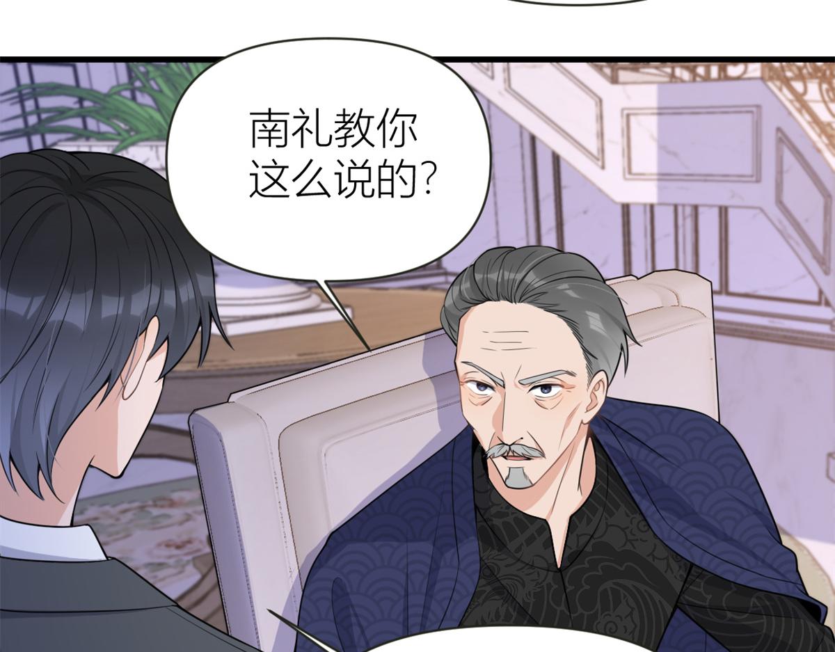 第138话 乔乔开公司咯41