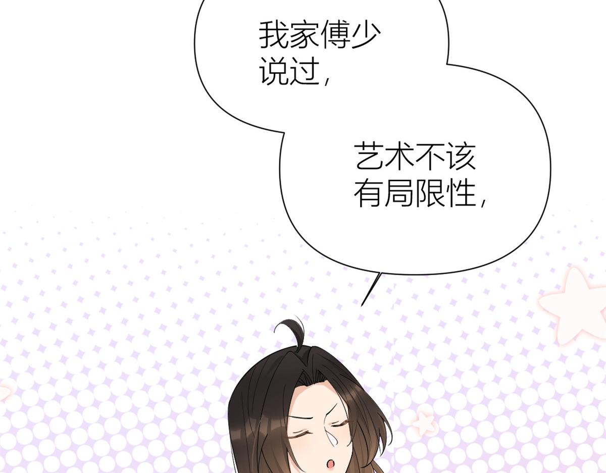 第145话 乔乔被威胁了！48