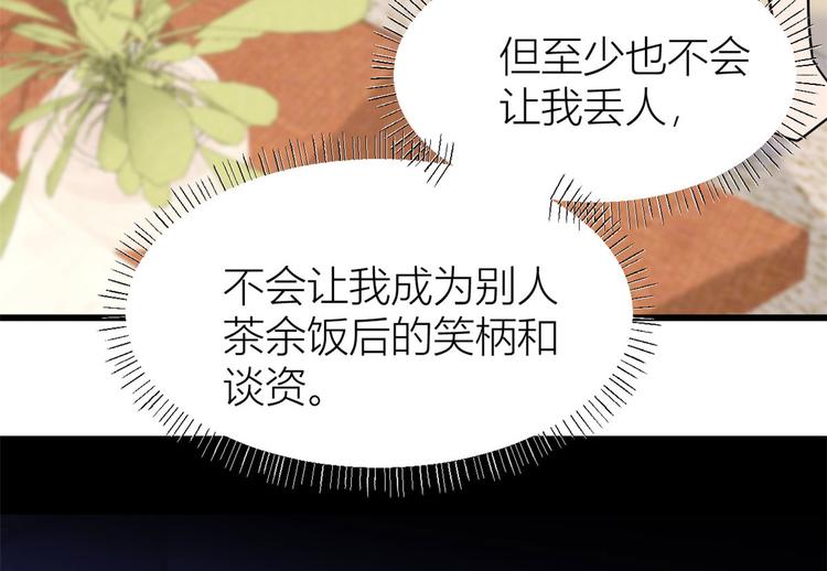 第40话 不会说话是吗？33