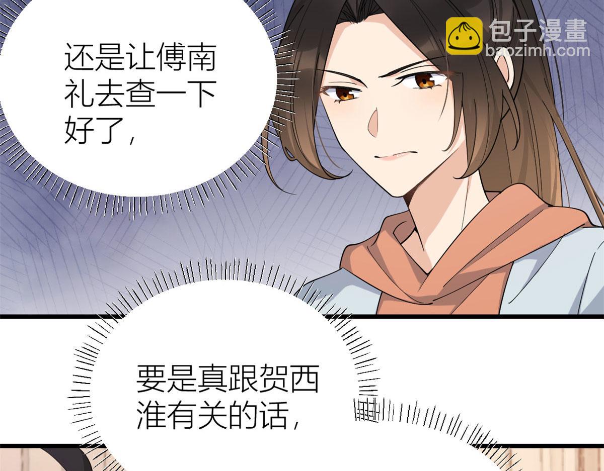 第132话 不怀好意的接近39