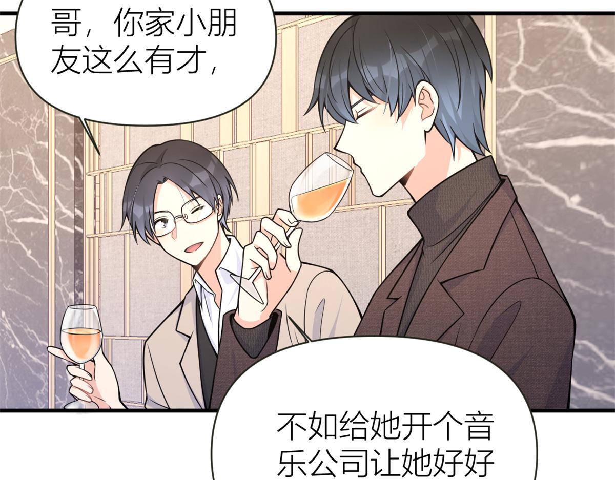 第84话 “花瓶”温乔34