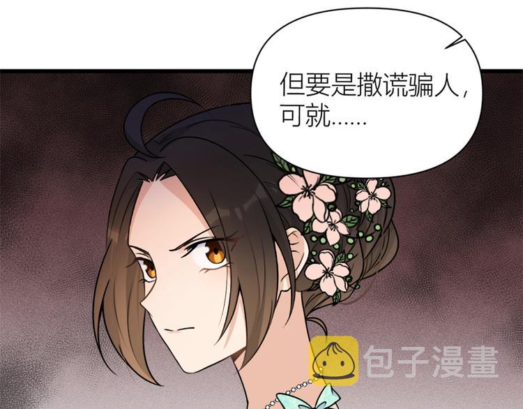 第45话 博帅哥一笑~50