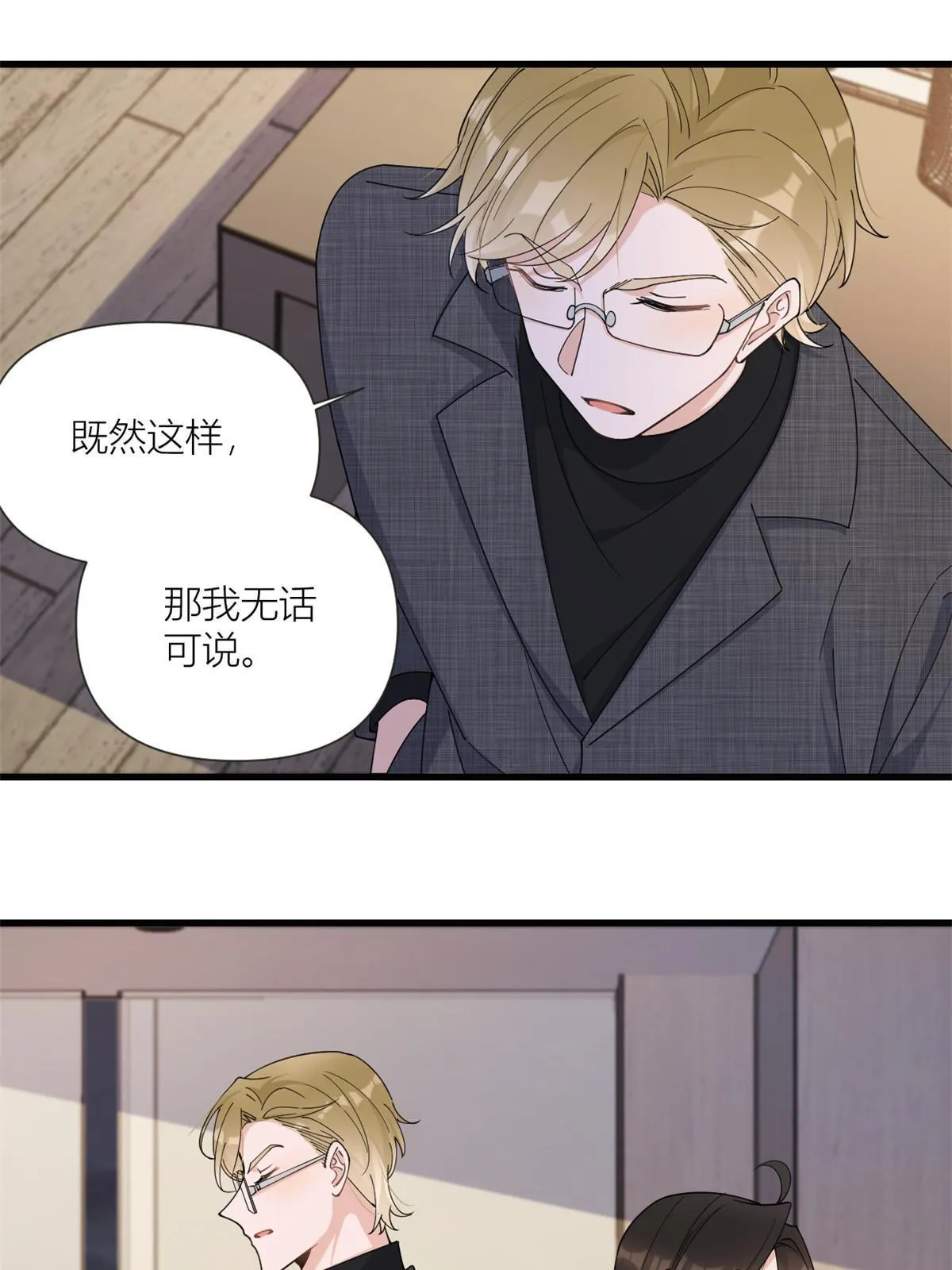 第164话 鞠个躬道歉吧10
