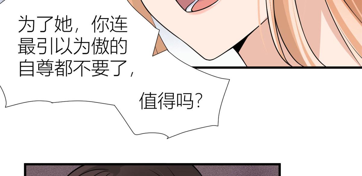 第86话 天台告白67