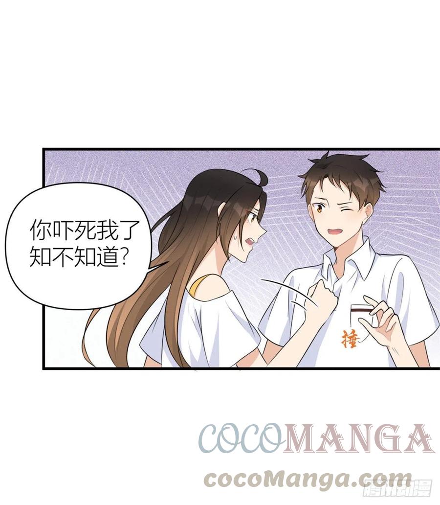 第64话 亲人的样子14