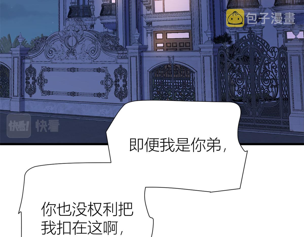 第145话 乔乔被威胁了！24