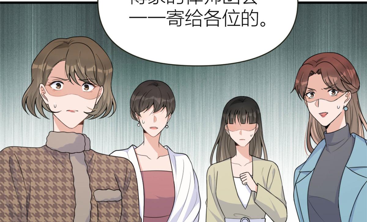 第97话 我的女朋友我相信33