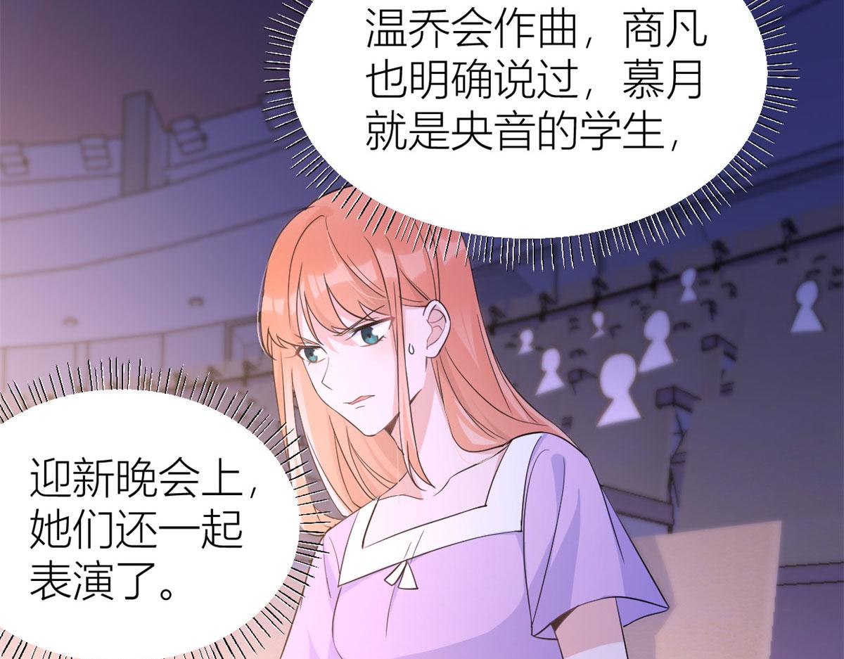 第82话 马甲掉了75