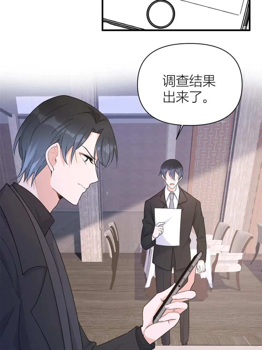 第104话 竟然真的是..？34