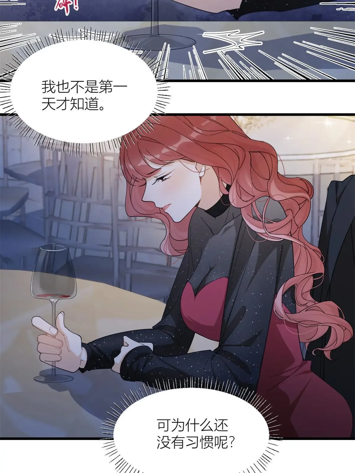 第165话 他心里没我16