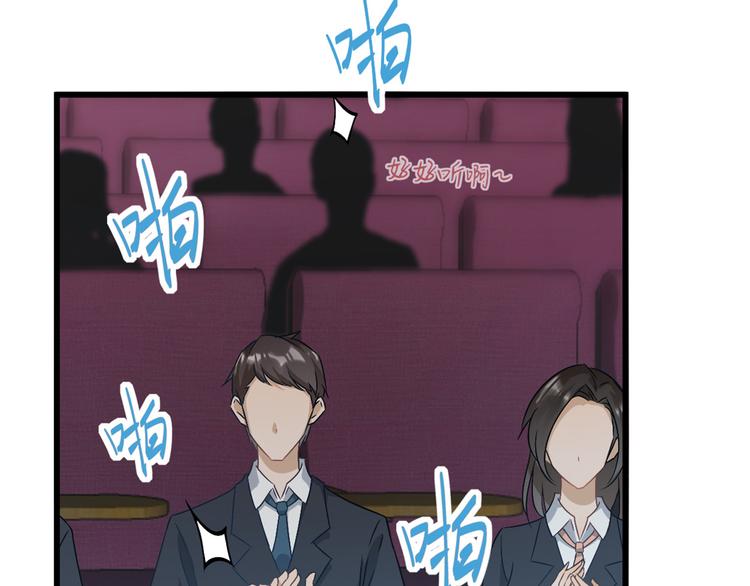 第8话 傅南礼来了？58