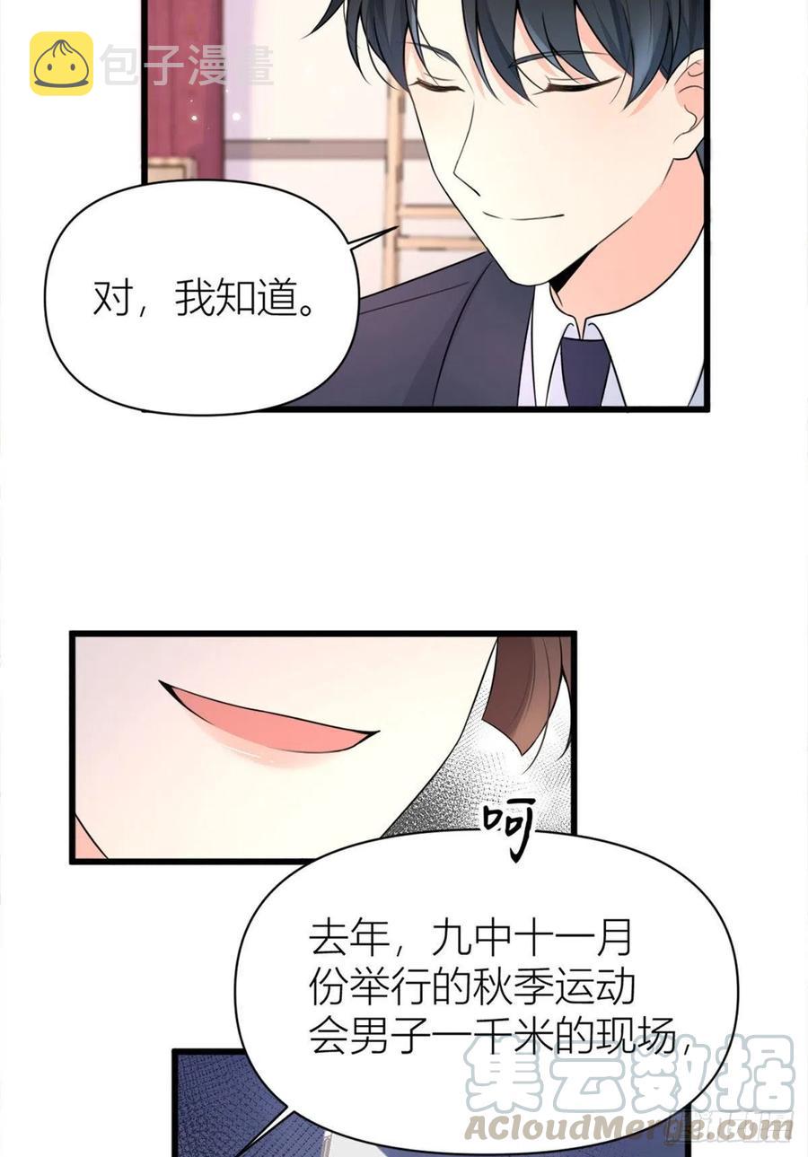 第55话 乔乔护男友36