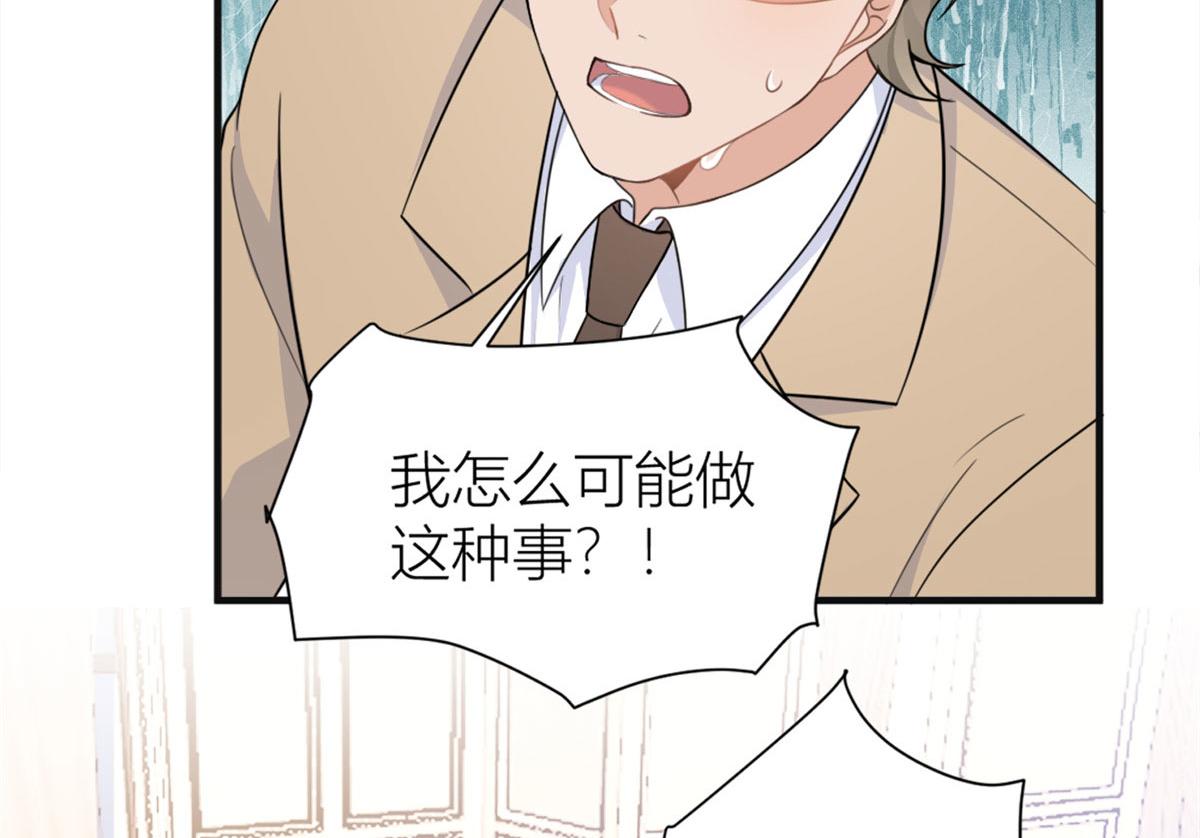第94话 傅南礼空难？！57
