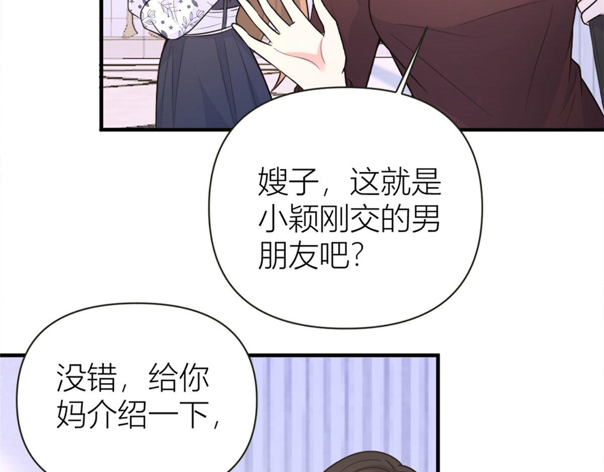 第85话 小骗子16