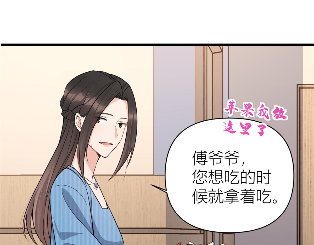 第125话 爷爷的刁难25