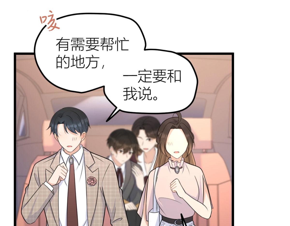 第140话 新总裁登场106
