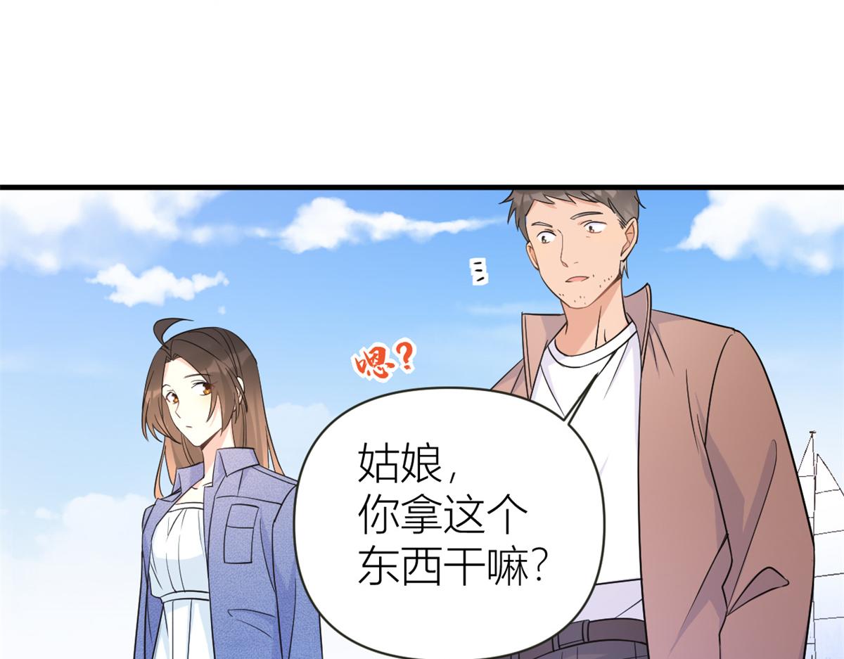 第89话 傅南礼失联！56