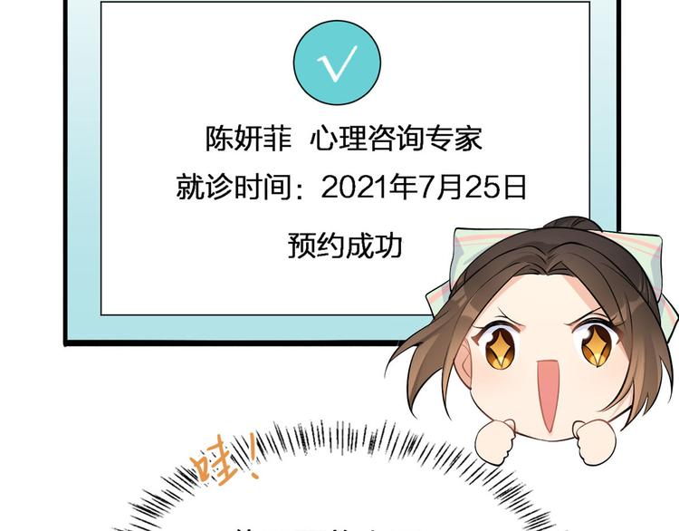 第25话 你有意见？66