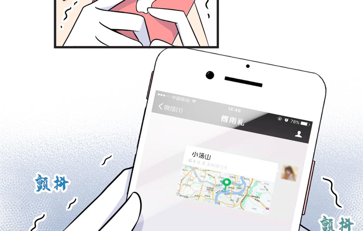 第87话“惊喜”53