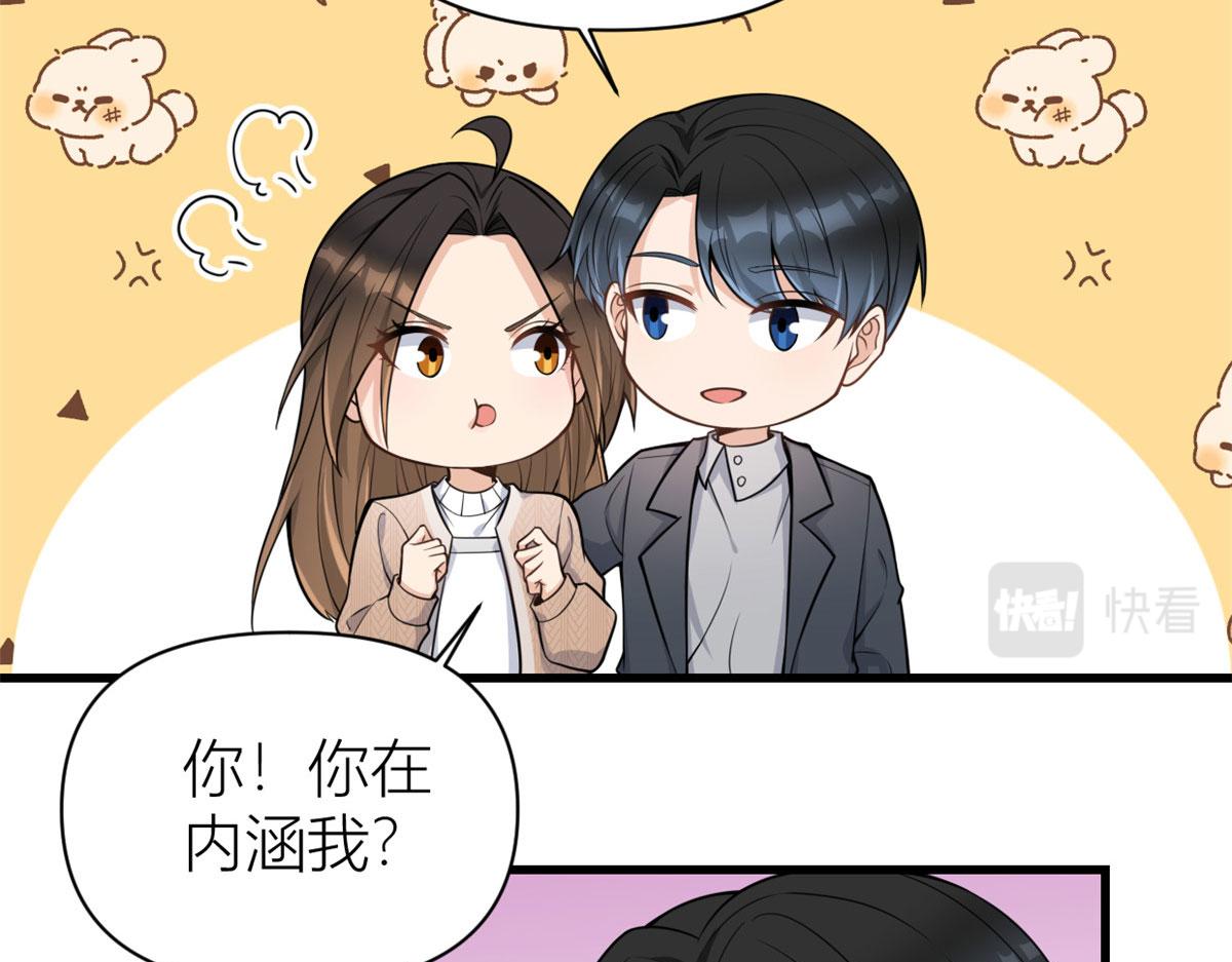 第118话 傅南礼又醋啦49