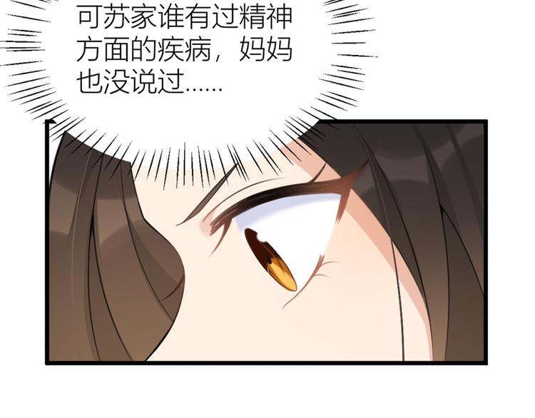 第32话 是谁？18