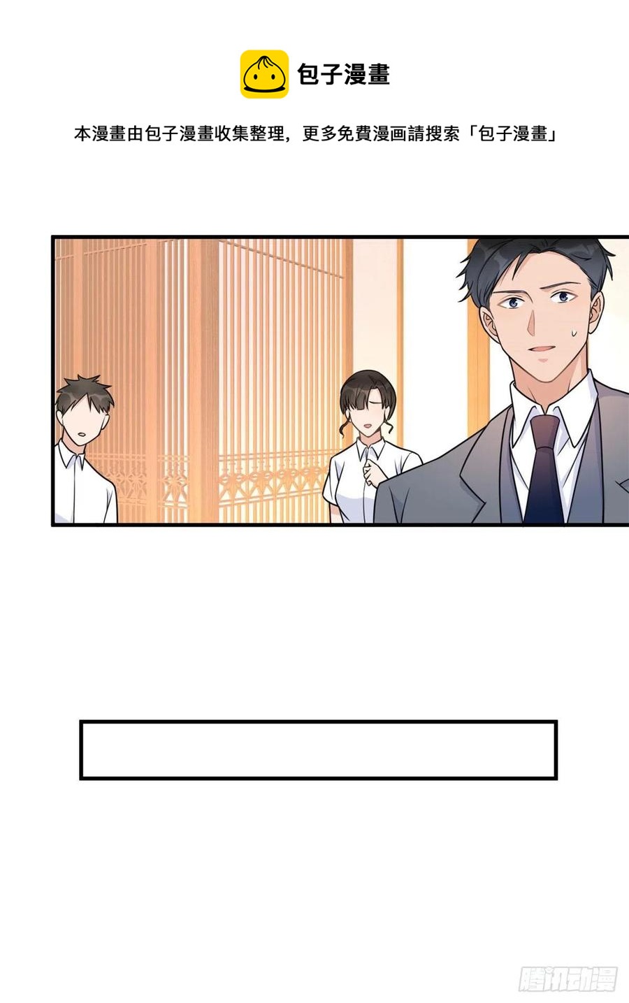 第63话 狗粮&amp;amp;出事25