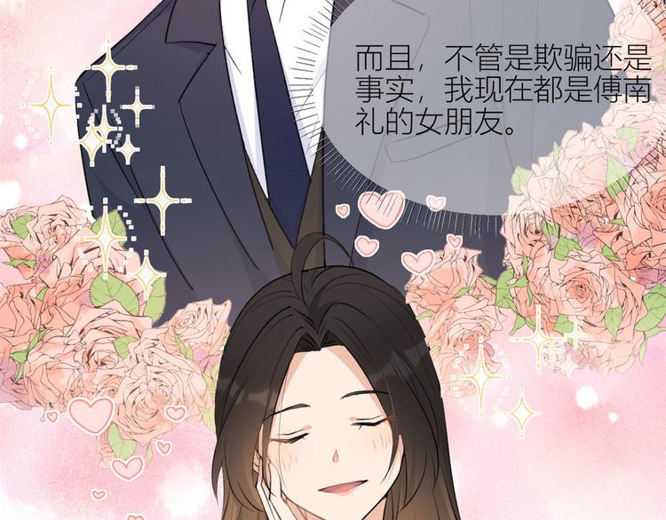 第53话 爱上了吧？35