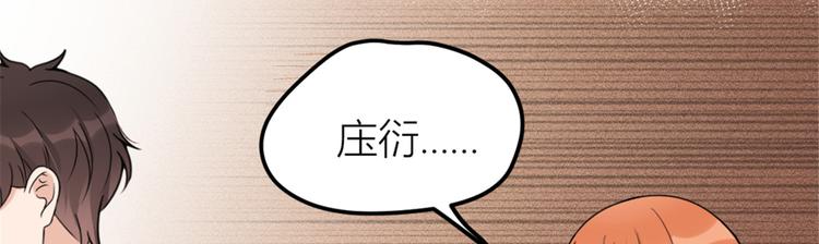 第35话  黏人85